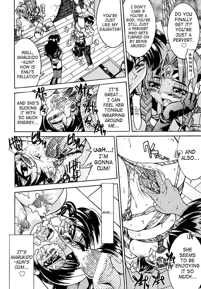 縄文の神 izuna
 #19980915