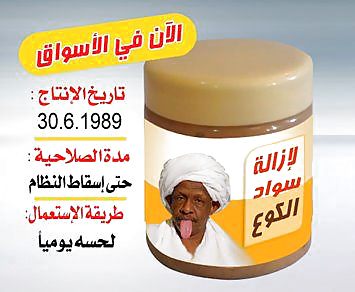 Sudani #12746441