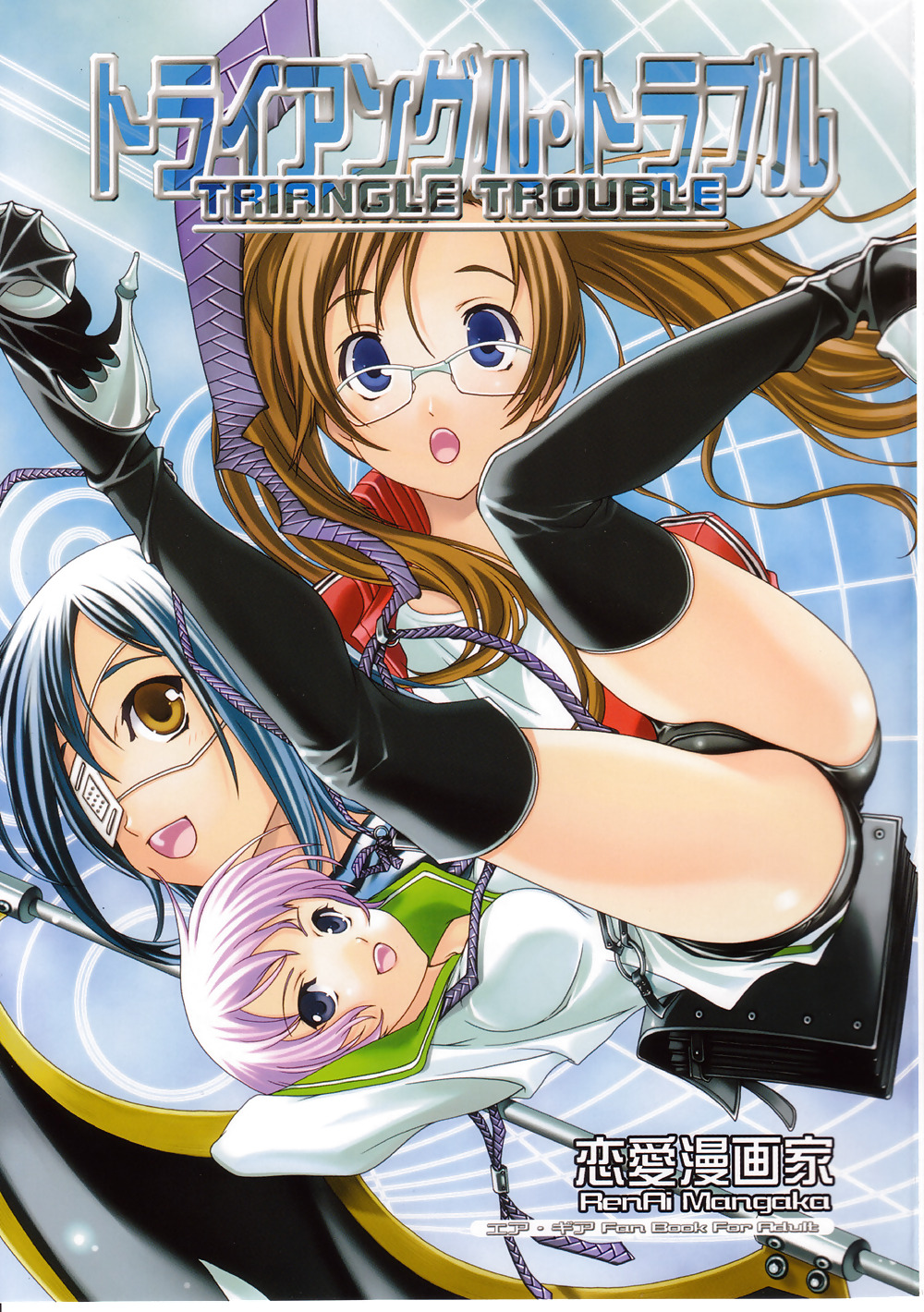 Air Gear - Triangle Trouble #2588250