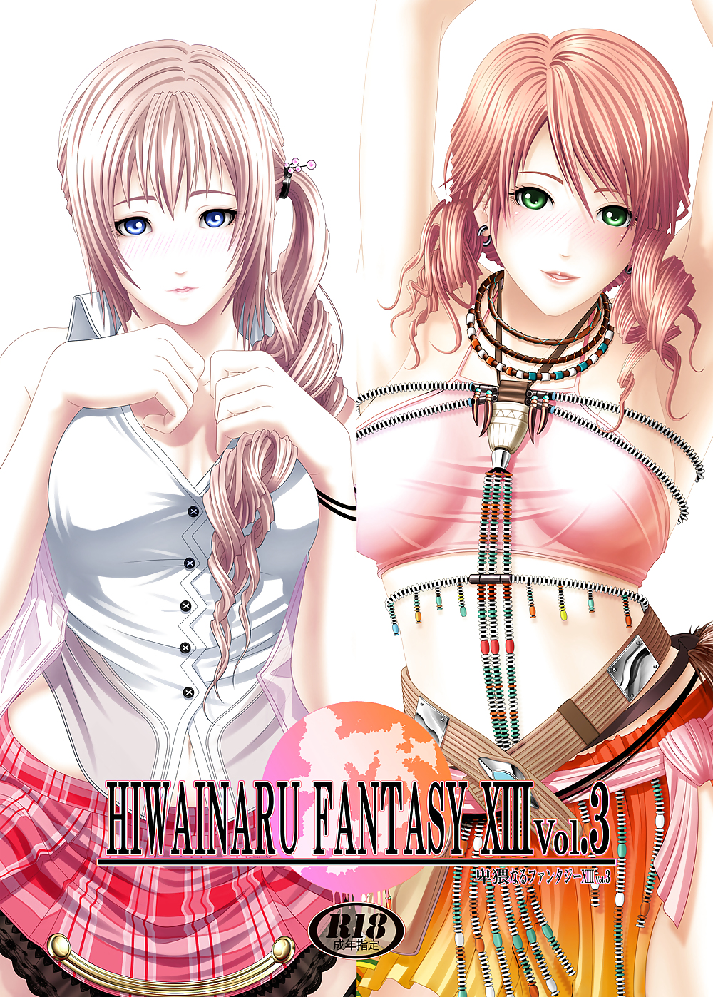 Final Fantasy XIII Hentai #4778276