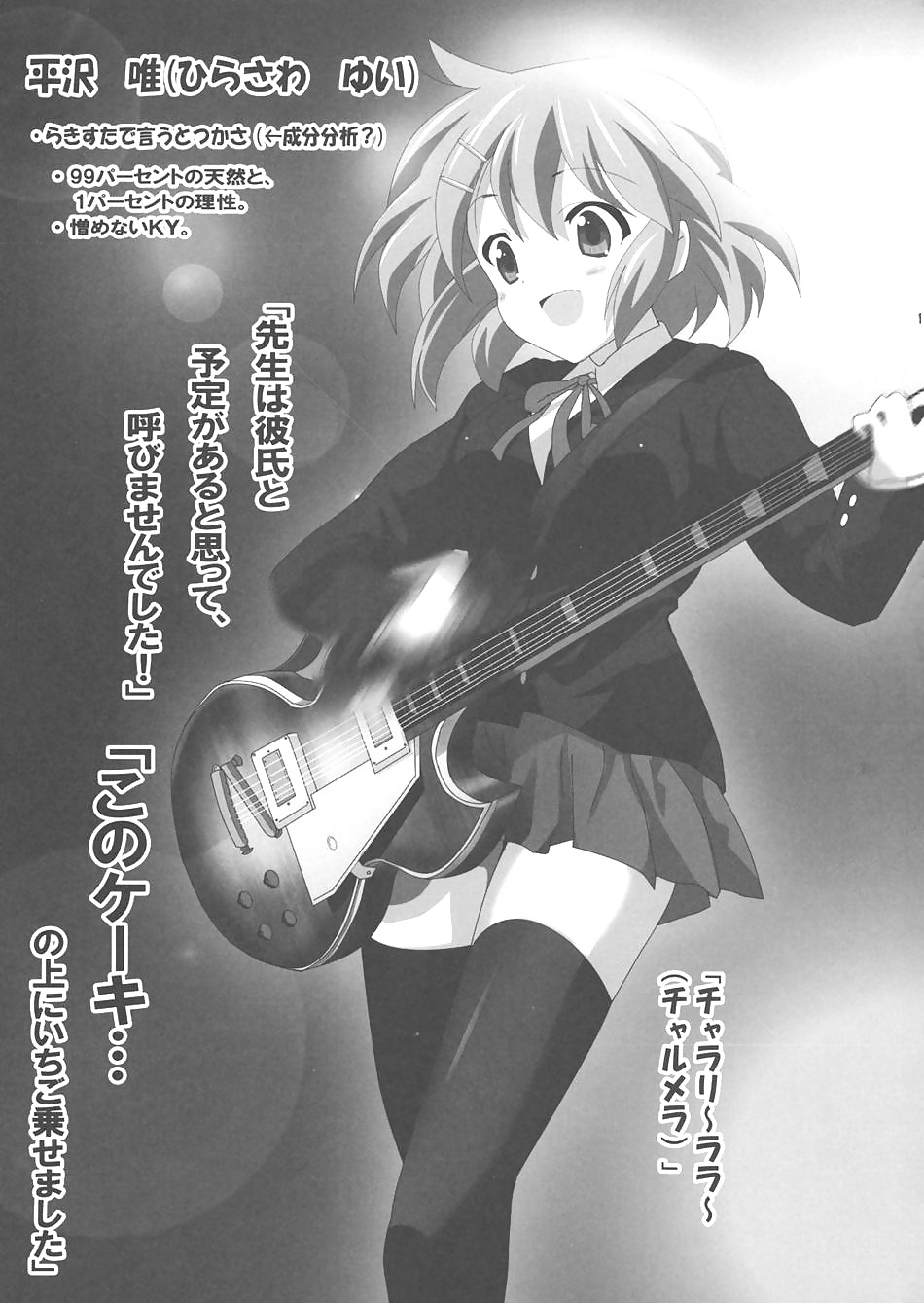 K-on! Partie 1 -konbon #209252