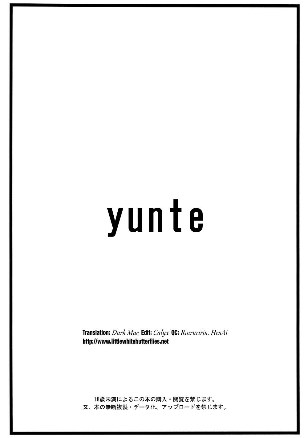 0146- Toons- Yunte(Shoutarou)- Hybrid! 4.5 (ENG) -lwb- #22093453