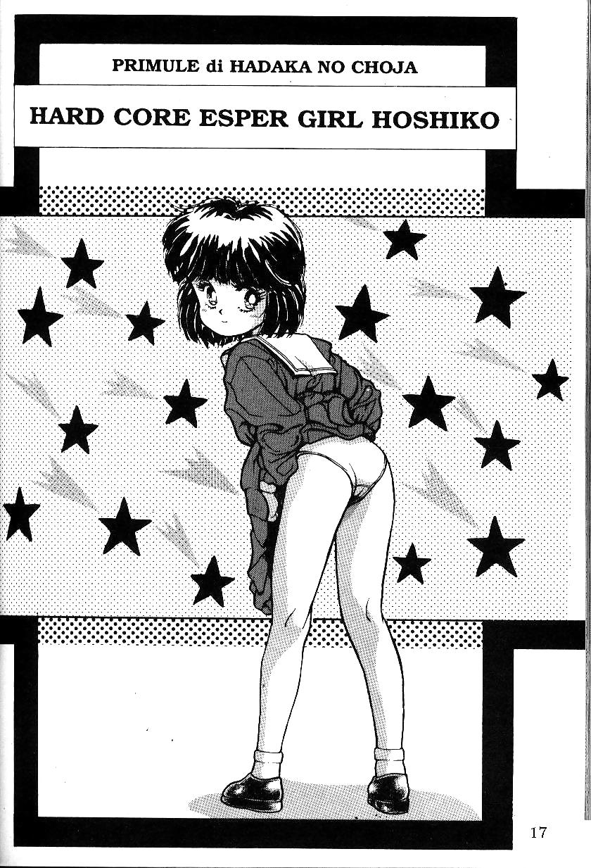 Hentai - PRIMULE 4 #4041135