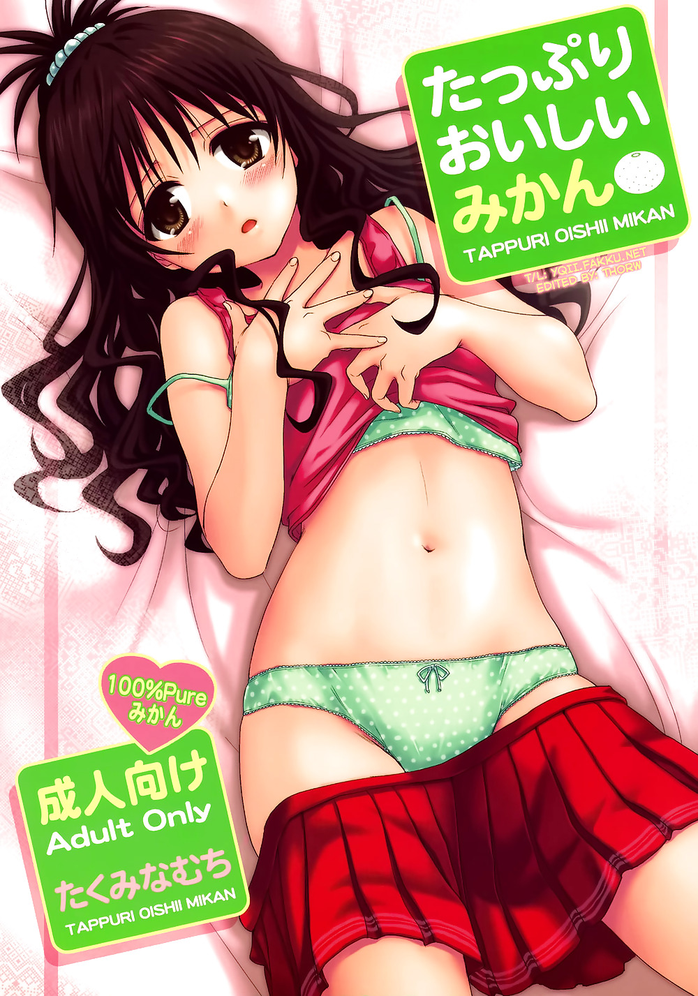 ToLoveRu-Soushuuhen+ Part 1&2 #21353596