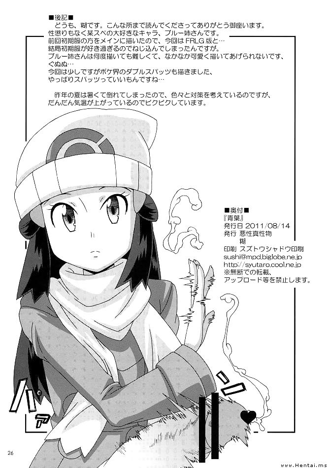 Pokemon Blue Leaf (Hentai Manga) #22526000