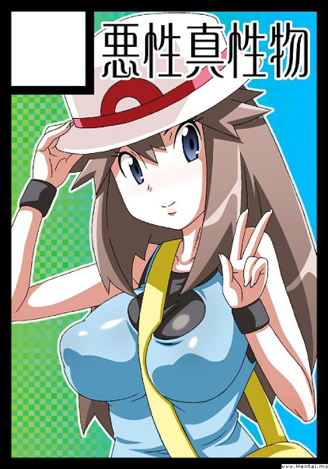 Pokemon Blue Leaf (Hentai Manga) #22526006