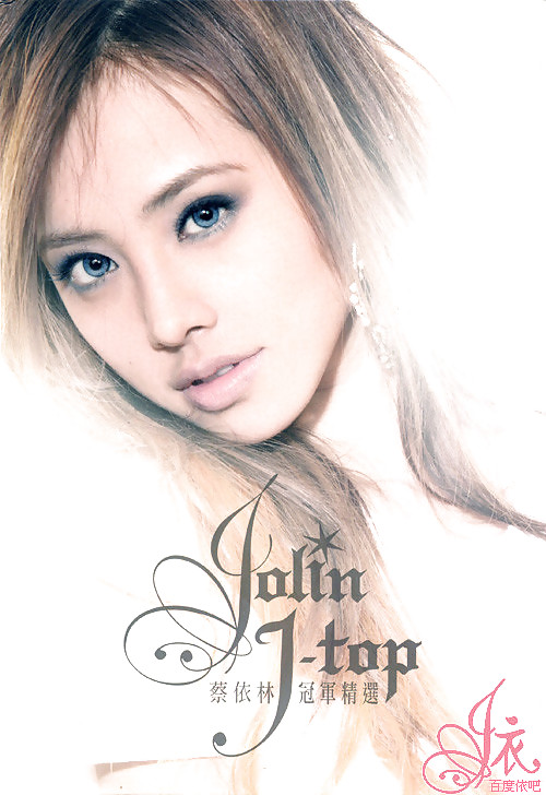 Jolin Tsai, Un Grand Gingembre Seins Taiwan A Besoin Cum #6622974