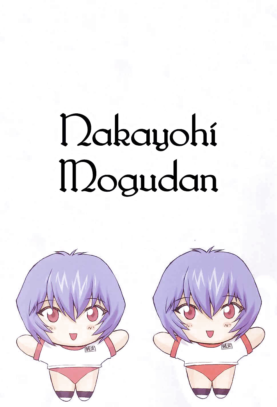 One Student Compilation: Rei Ayanami 2(Mogudan) #8978023