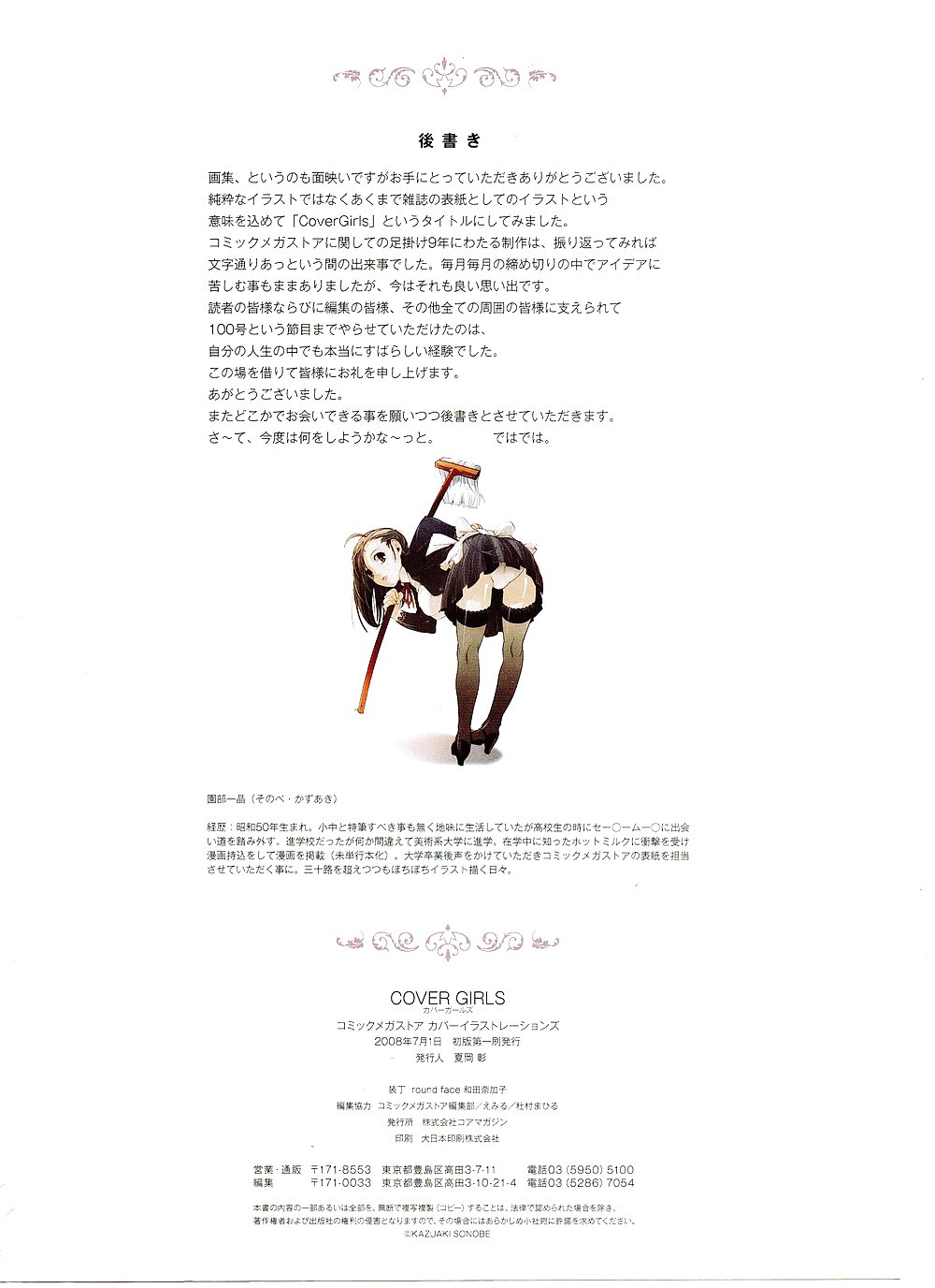 きょんきょんシリーズ作品
 #13098904
