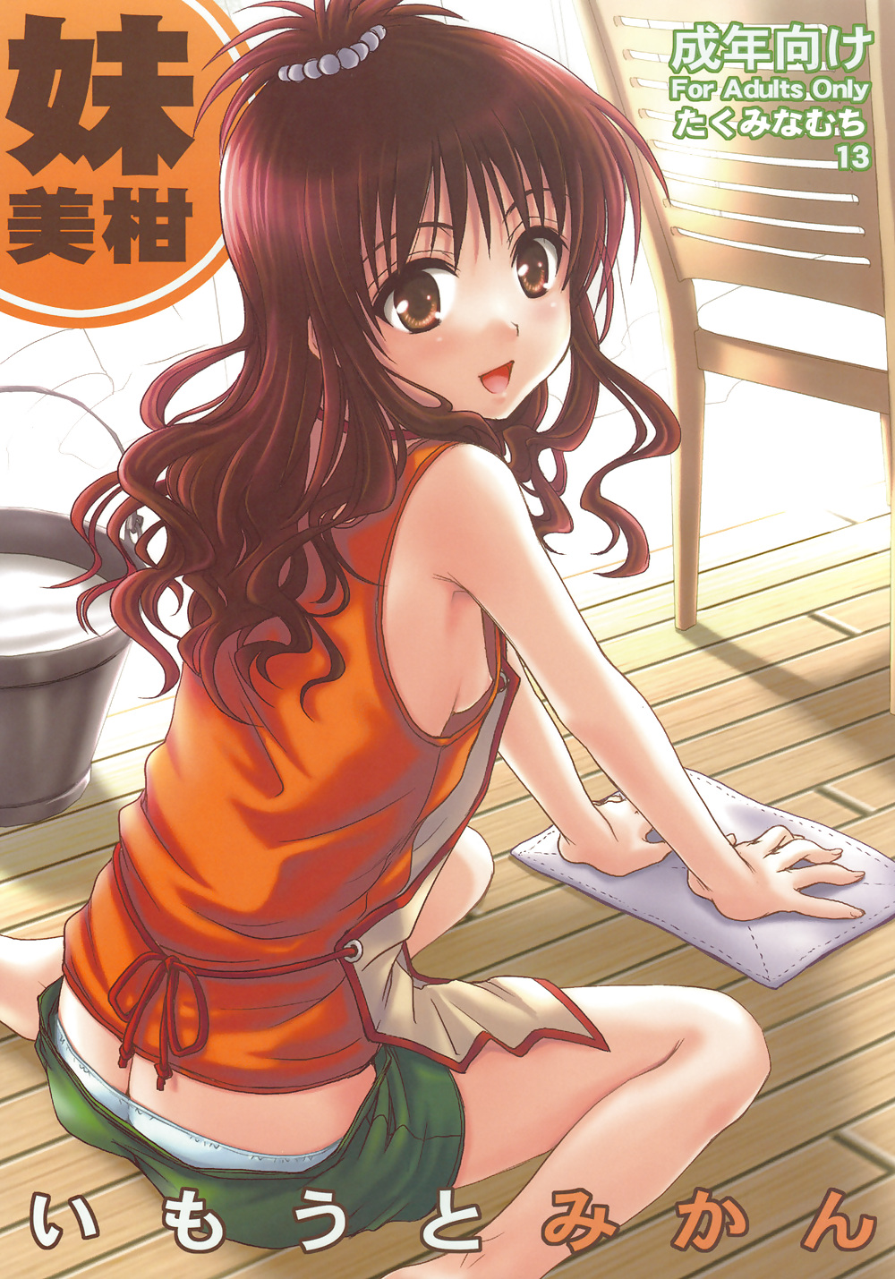 ToLoveRu-Soushuuhen+ Part 3&4 #22818618