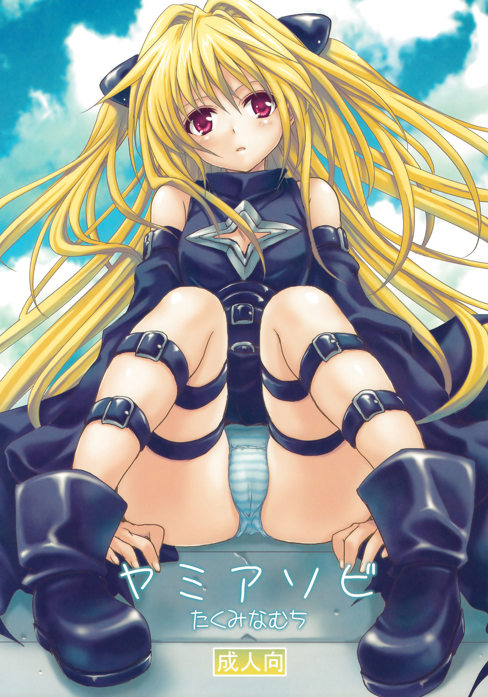 ToLoveRu-Soushuuhen+ Part 3&4 #22818841