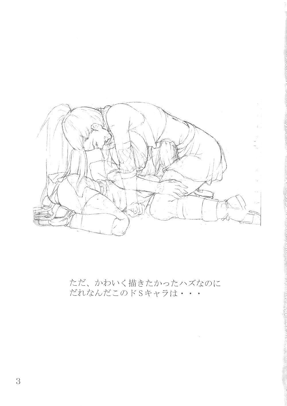 Naruto doujin - giroutei wo kan
 #6174355