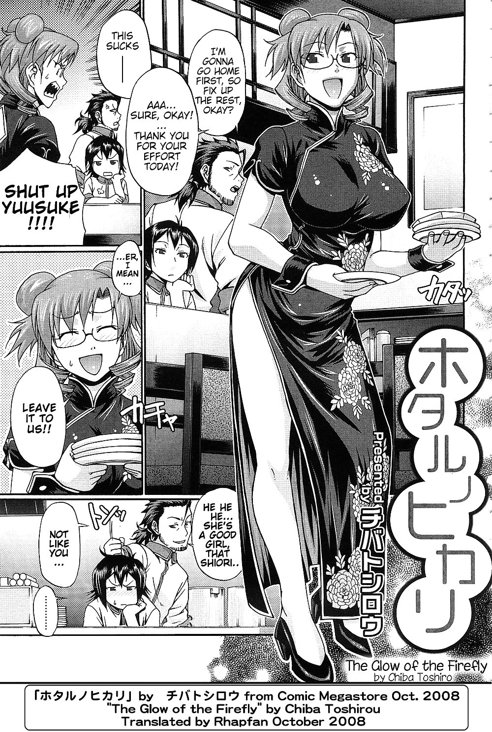 Hentai Doujin - Das Glühen Der Firefly #4139655