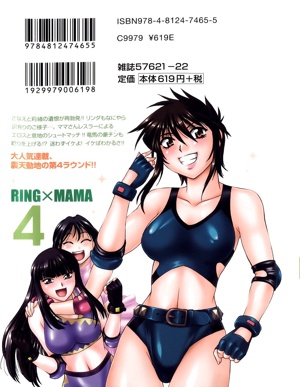 Ring X Mama Vol. 4 (Englisch) #8217981