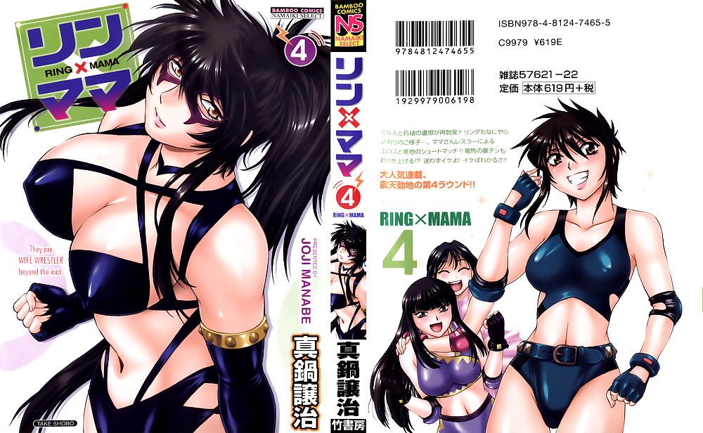 Ring X Mama Vol. 4 (Englisch) #8218549