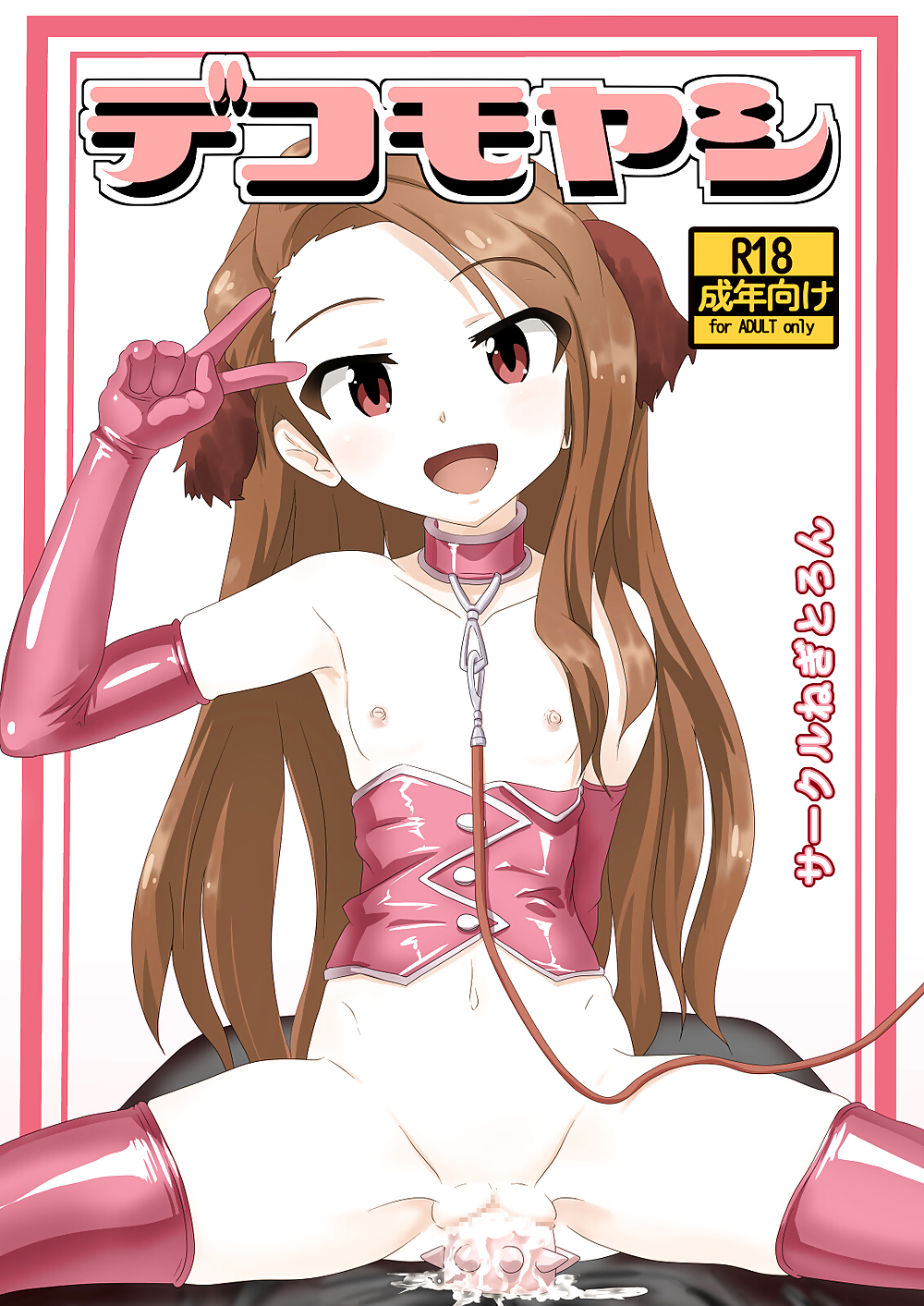 アイドルマスター
 #13356245