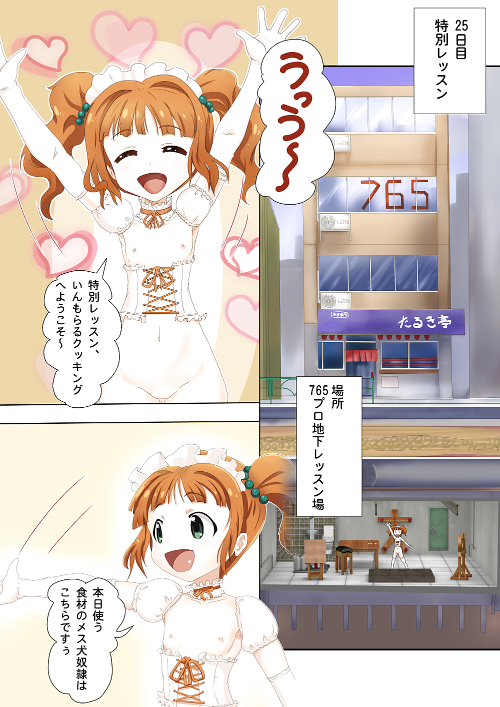 アイドルマスター
 #13356263