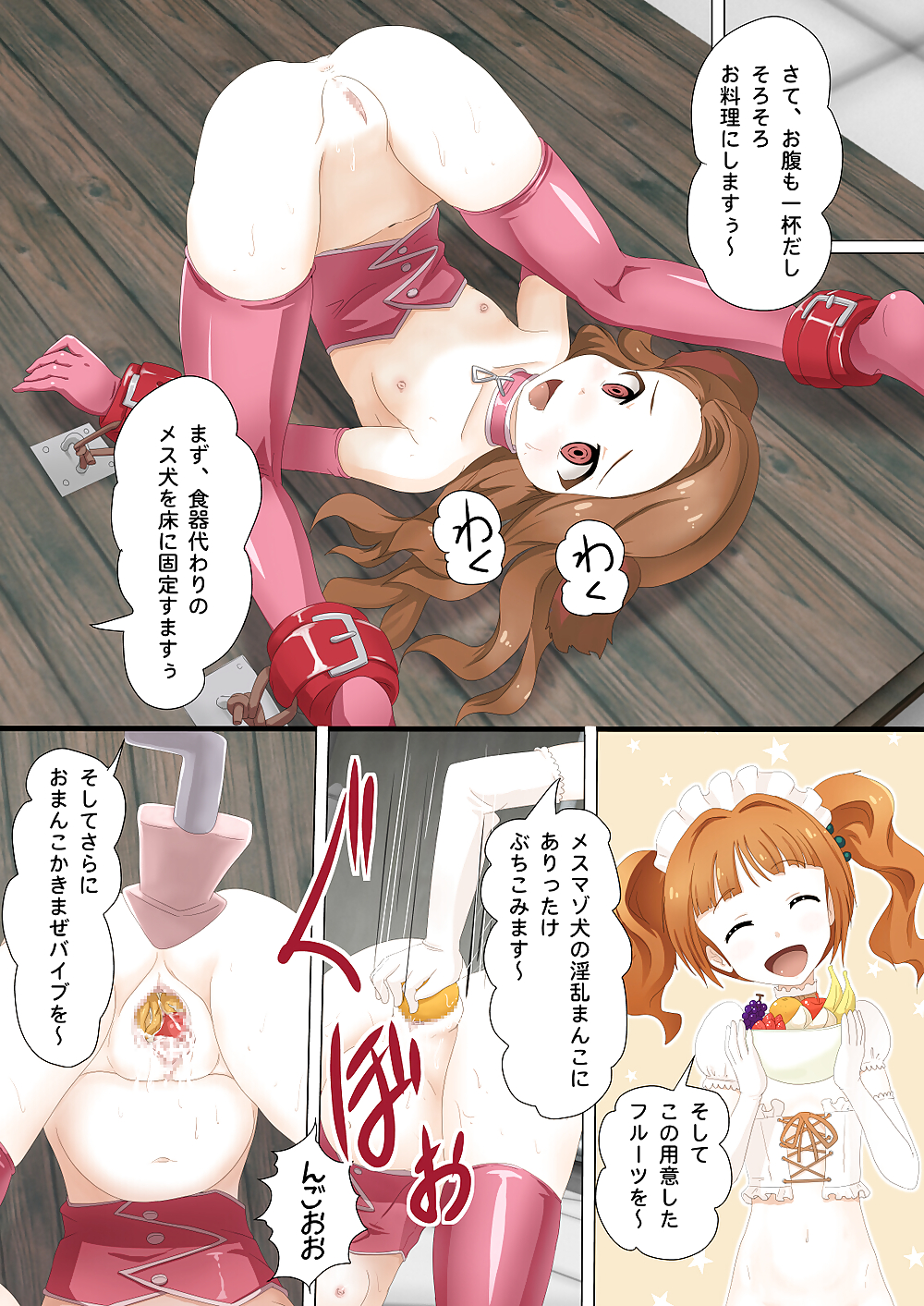 Idolmaster
 #13356369