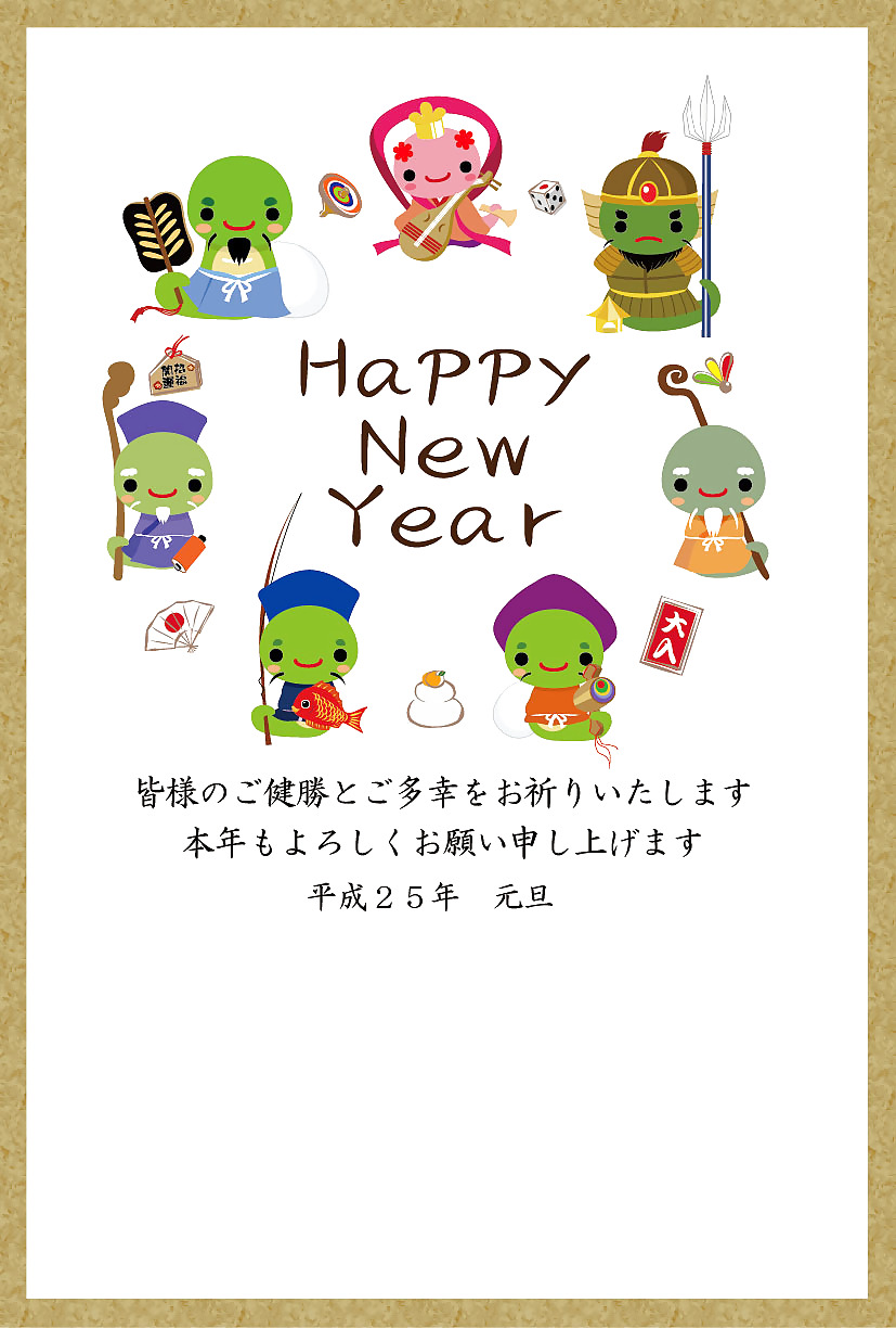 HAPPY NEW YEAR      JAPANESE NENGAJYO #17550055