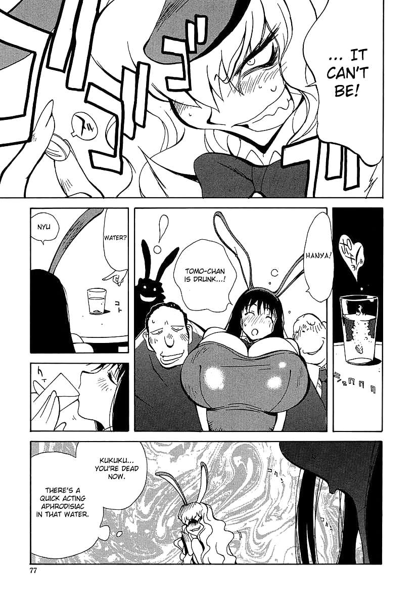 (HENTAI Comic) Insult!! -Horny- #21712236