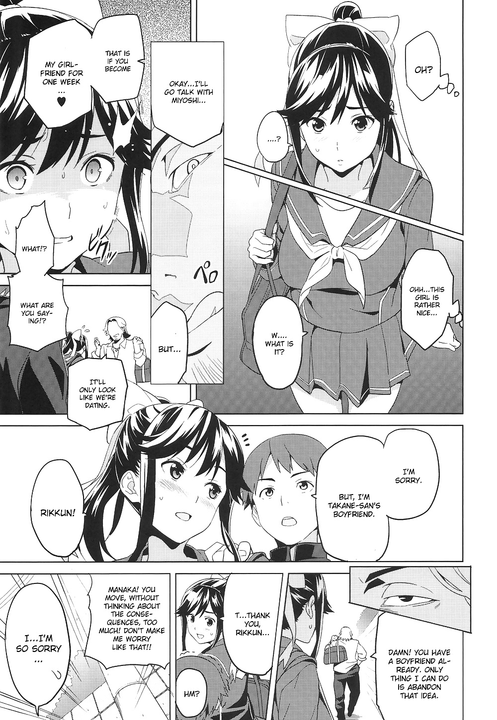 真奈玉プラス
 #16049740