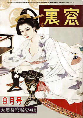 Mujer japonesa bondage 
 #15874334