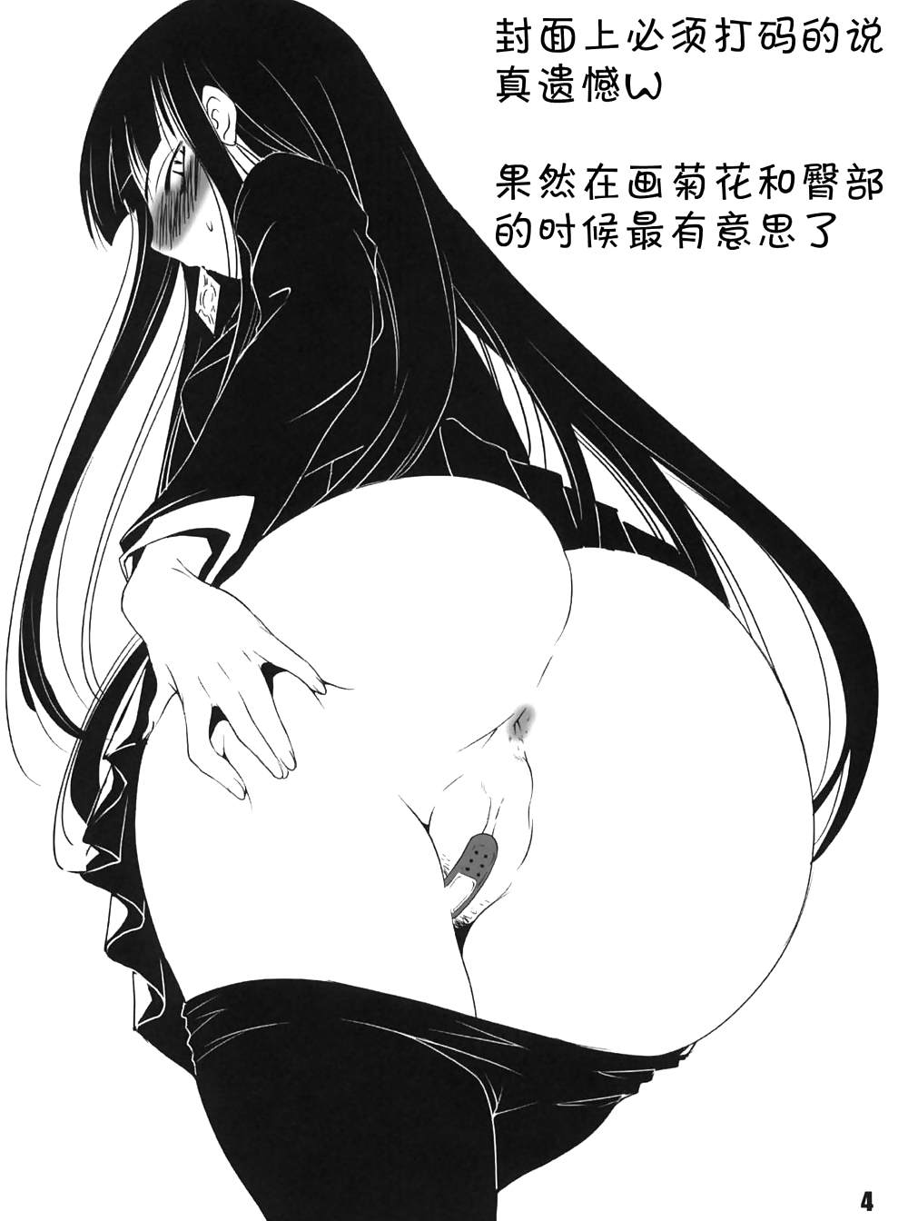 0172 - cartoni animati - amano kazumi (haiiro koubou) - gioco anale
 #22308691