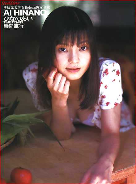 Japanese model Ai Hinano #15498497