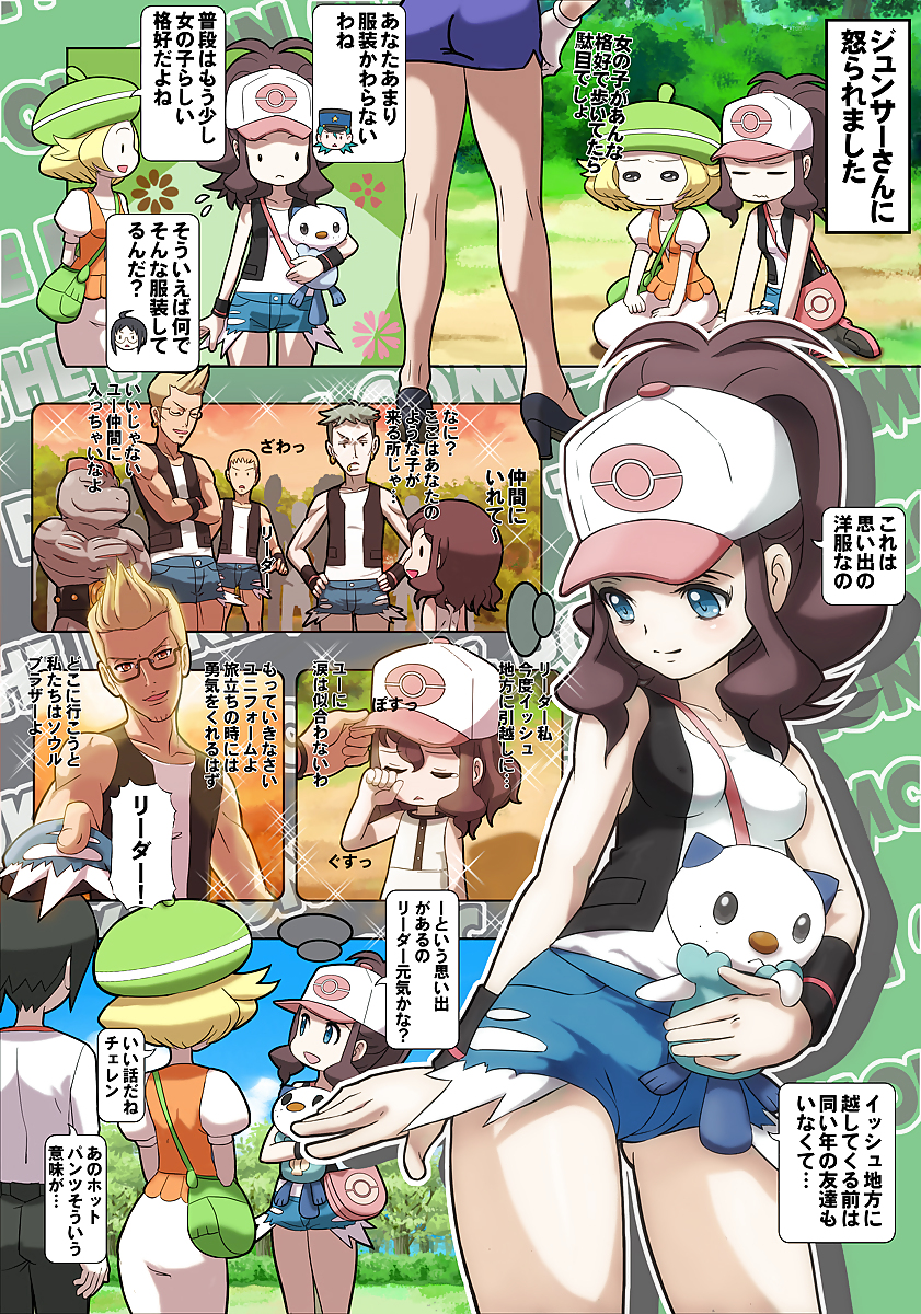 Images Anime-manga-hentai Vol 3: Pokemon. #5891131