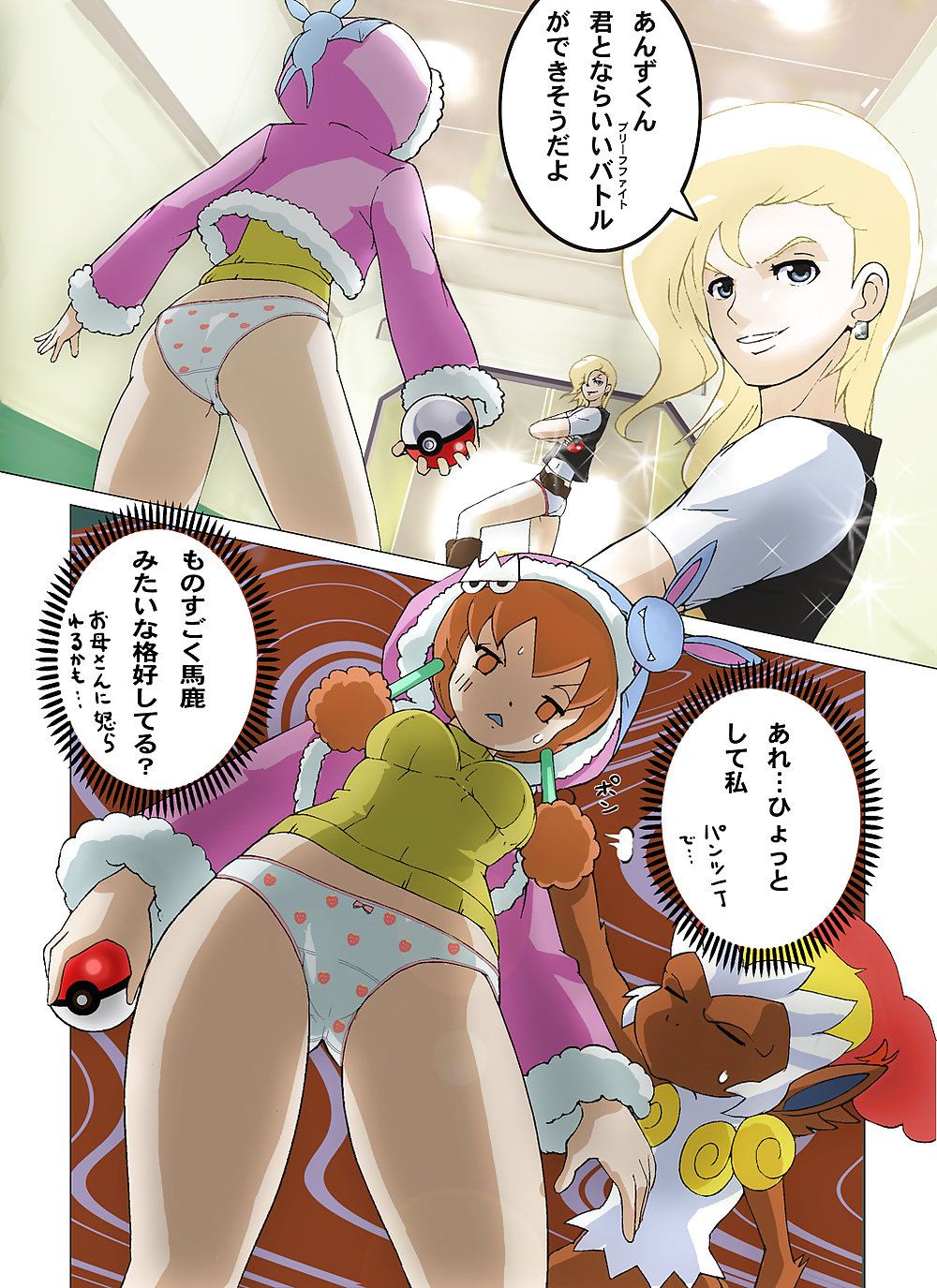 Anime-Manga-Hentai Images Vol 3: Pokemon. #5891219