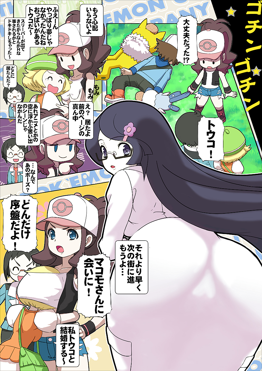 Anime-Manga-Hentai Images Vol 3: Pokemon. #5891309