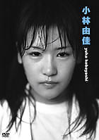 Yuka kobayashi... ragazza carina giapponese
 #3513628