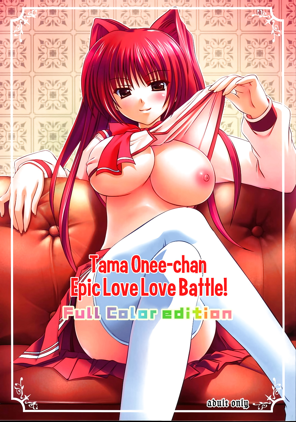 Tama-oneechan Suki Suki Daisakusen!! (ToHeart 2) #15982169