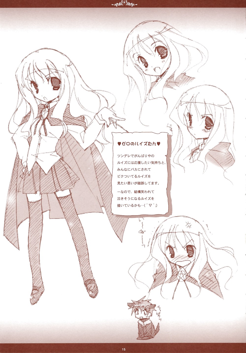 Tsukaima #426128