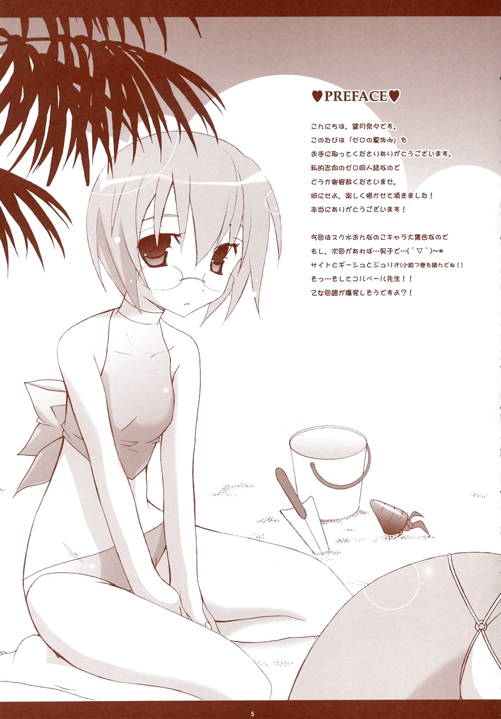 Tsukaima #426140