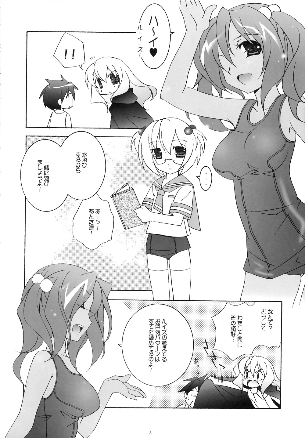Tsukaima #426166