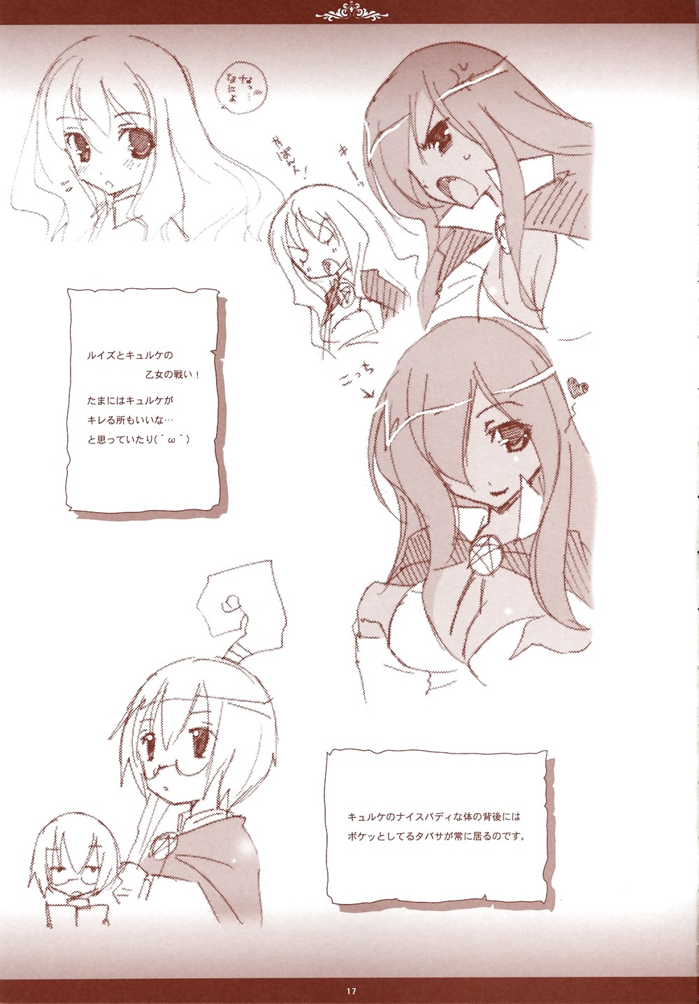 Tsukaima #426201