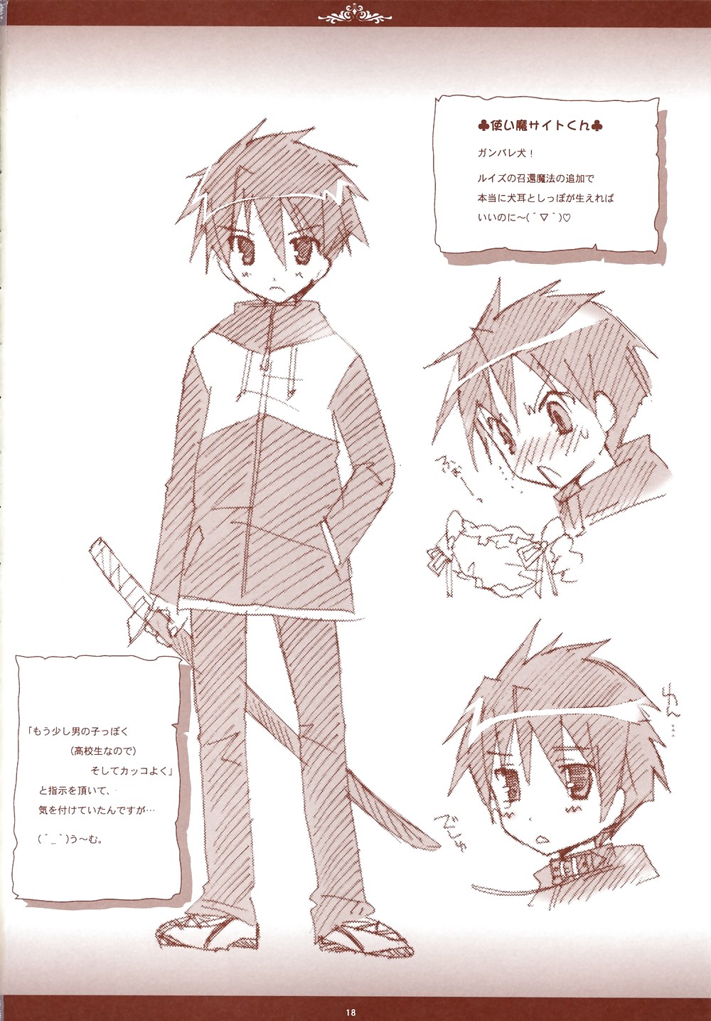Tsukaima #426227