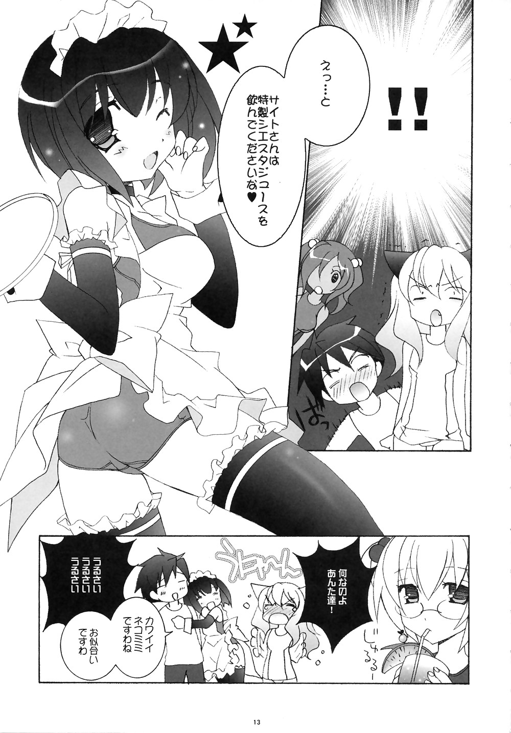 Tsukaima #426277
