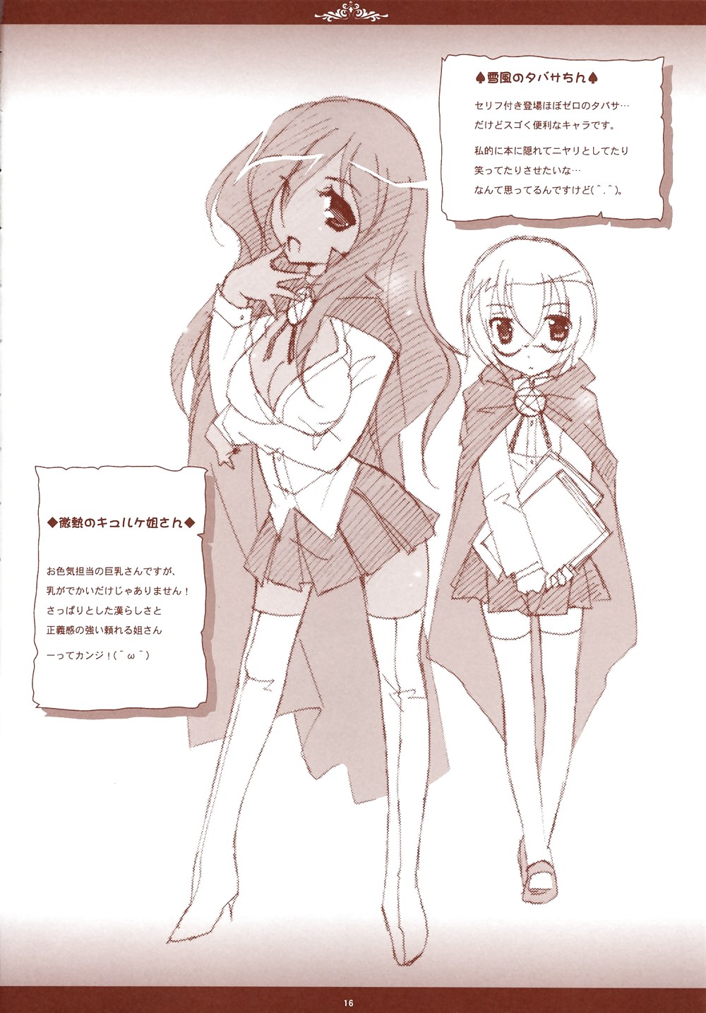 Tsukaima #426287