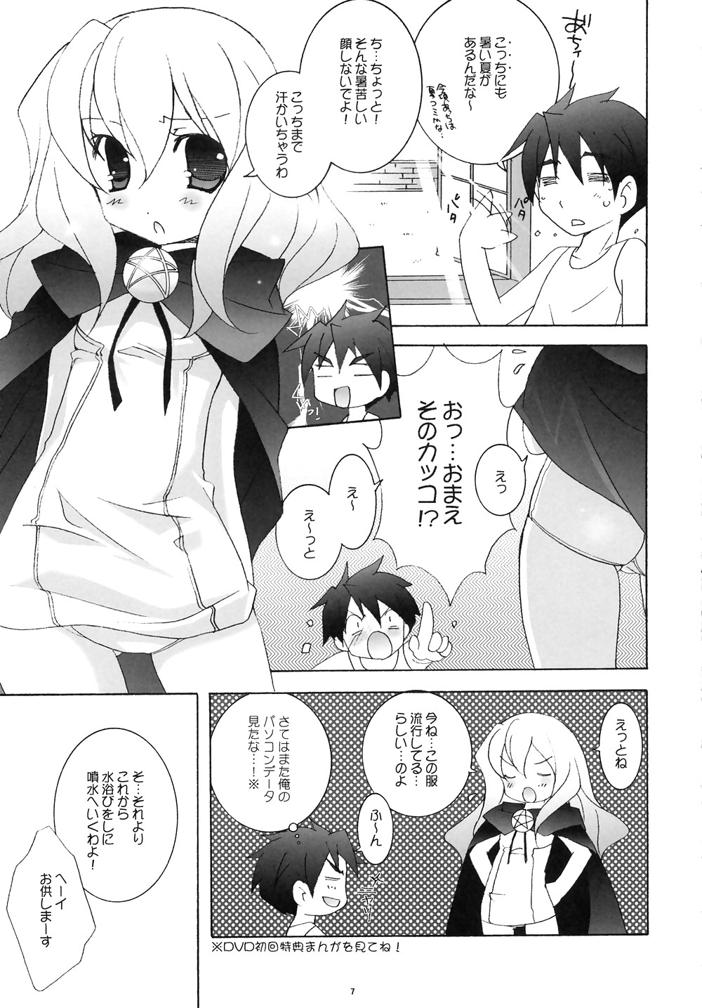 Tsukaima #426314
