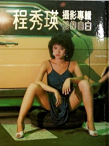 Ladies of Asian Action Movies #15413945