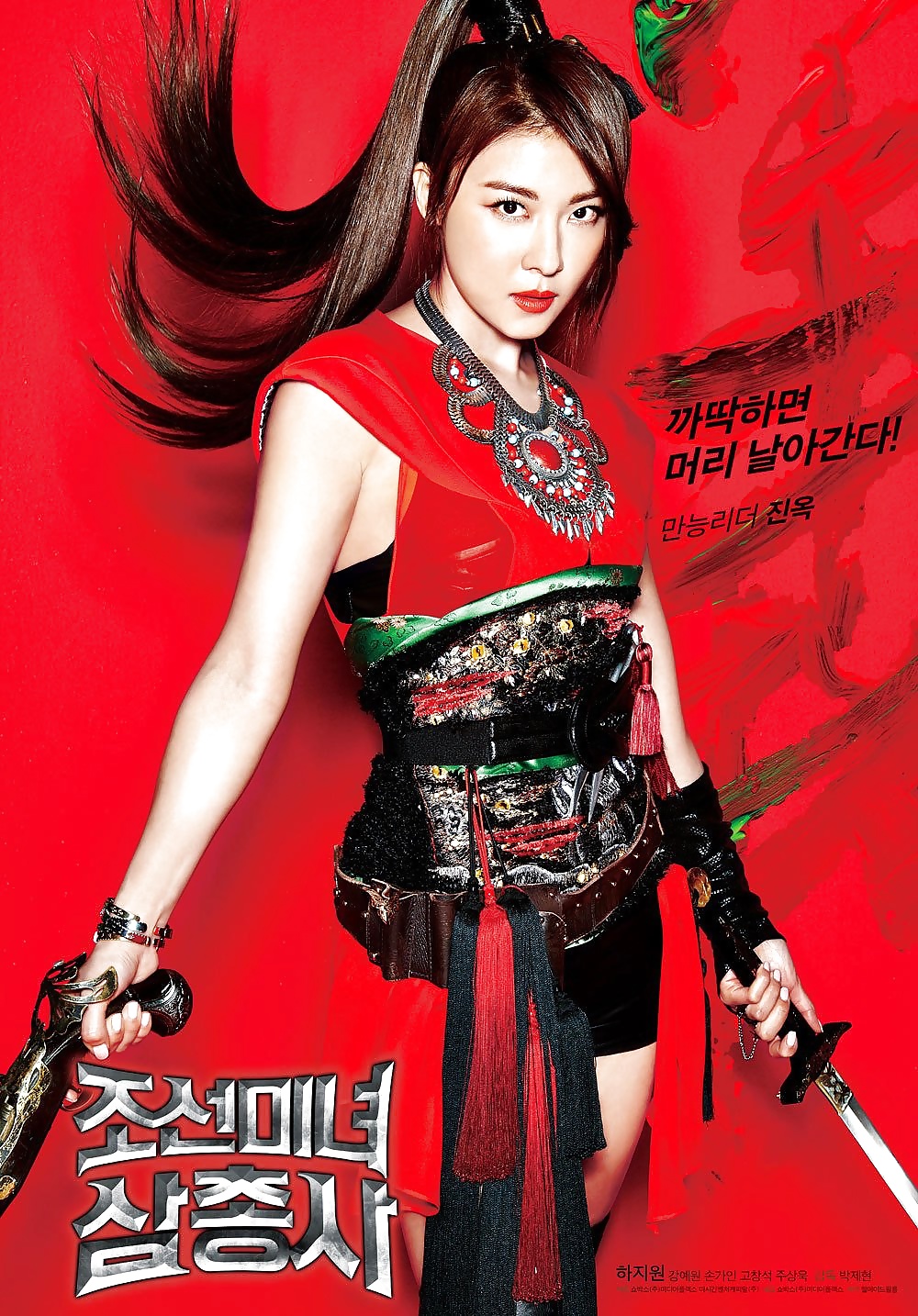 Ha Ji-won #17531246