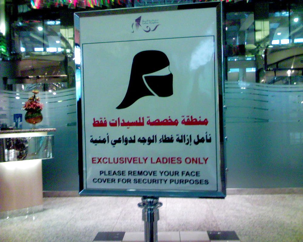 My friends from cairo, niqab sex #13987138