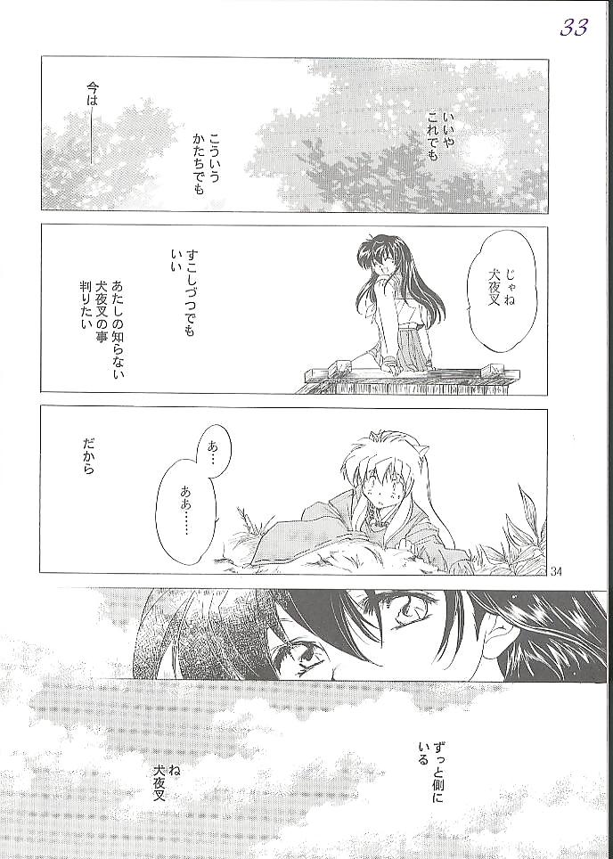 Hentai - Inuyasha #1658262