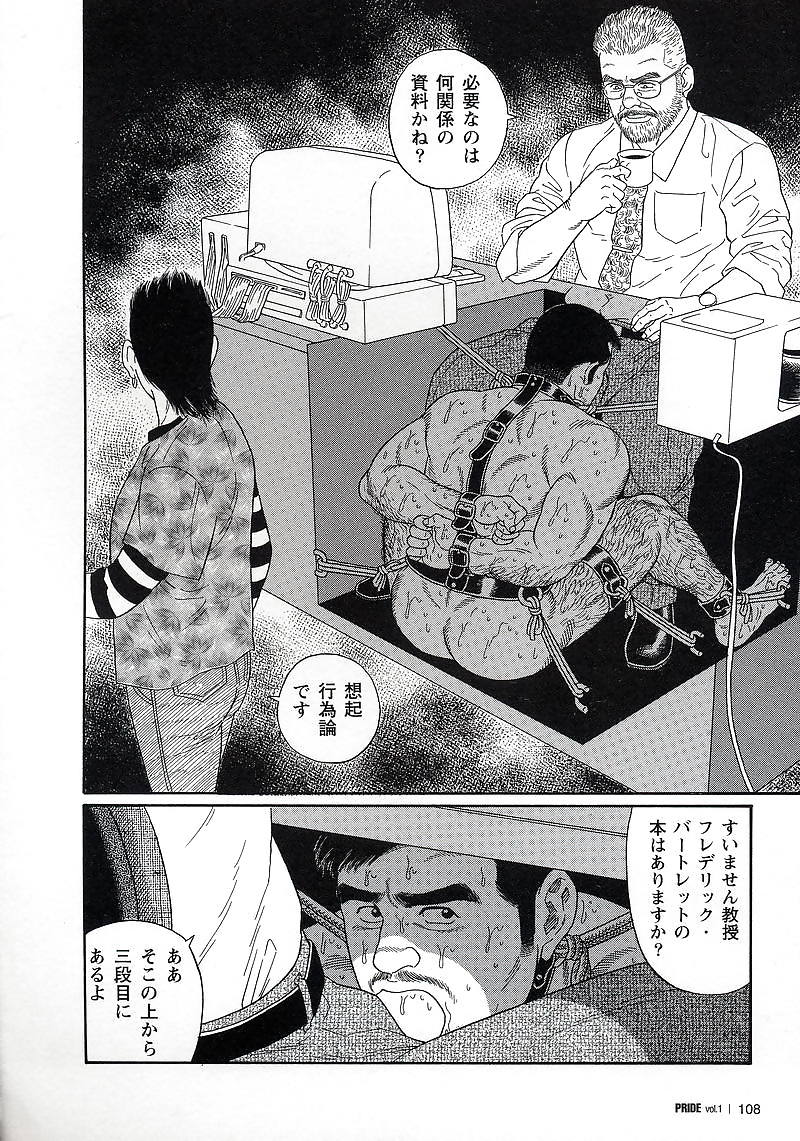 プライド1
 #5932512