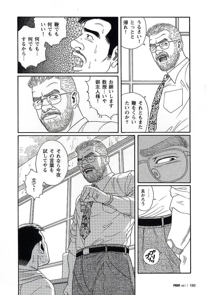 プライド1
 #5932634