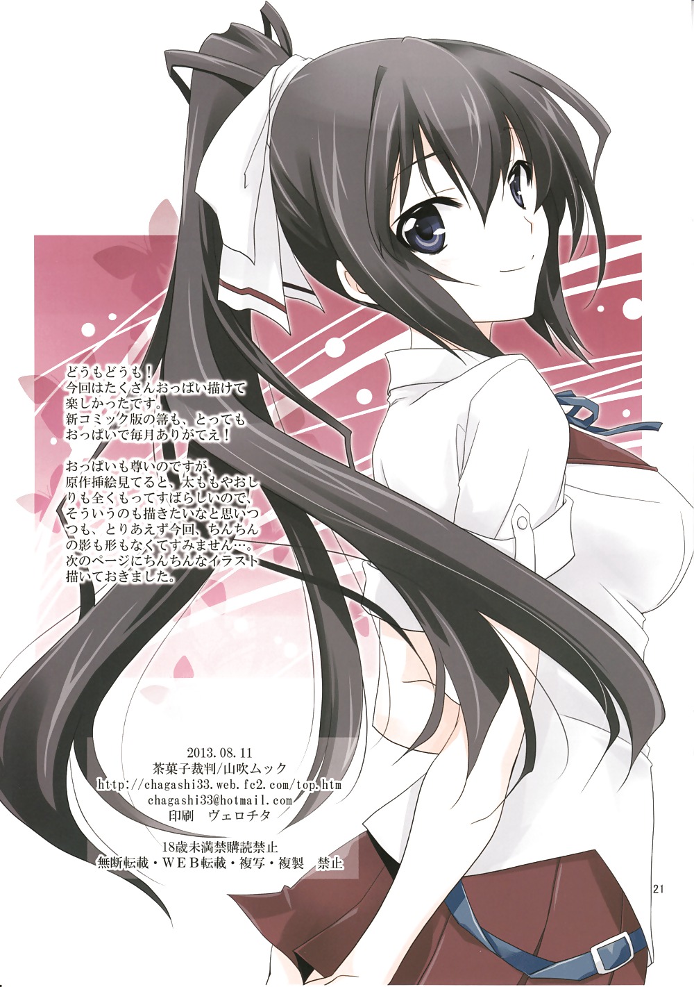 Yamabuki Mook - Platzen! Unendliche Stratos #22774690