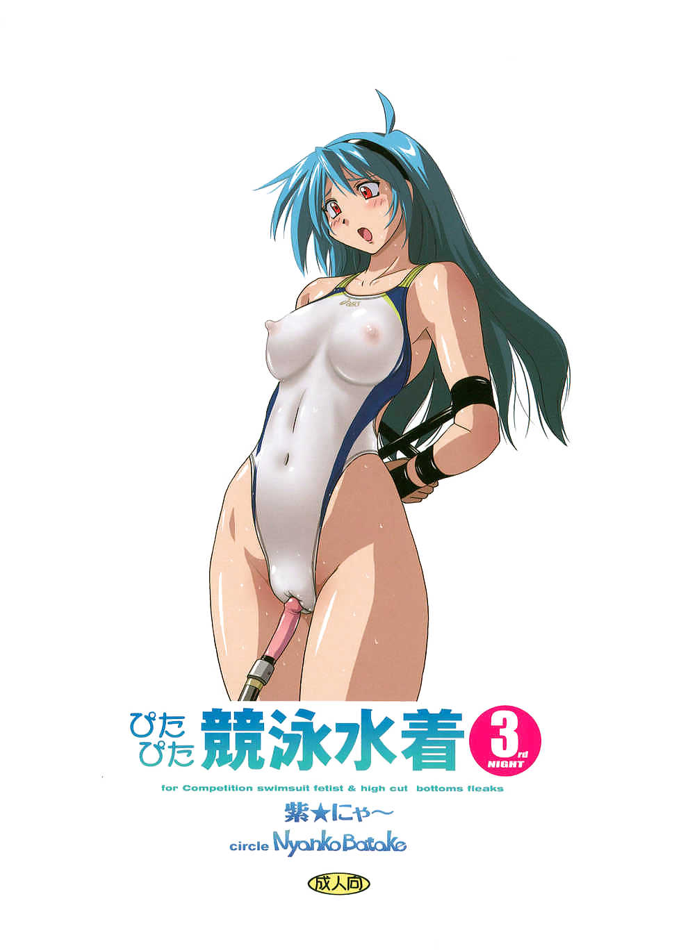 Pitapita Kyouei Mizugi 3 #18956629