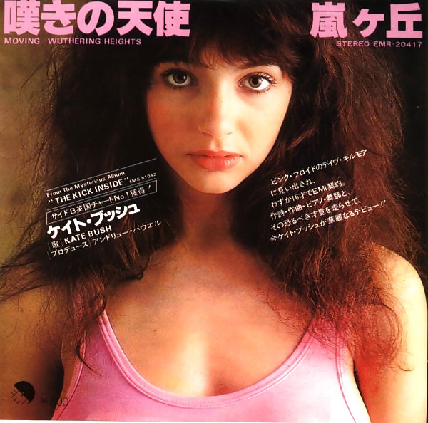 Kate Bush #7156248